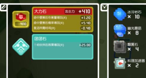 宝可梦大探险食材获取途径一览