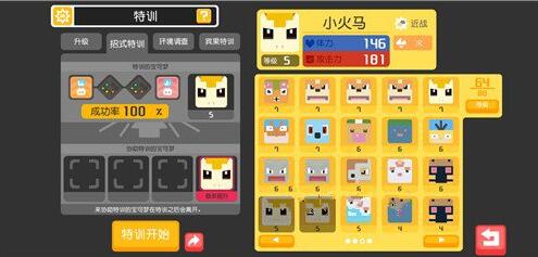 宝可梦大探险精灵技能怎么更换