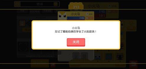 宝可梦大探险精灵技能怎么更换