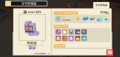 宝可梦大探险精灵技能怎么更换