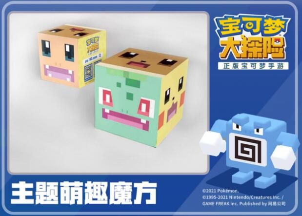 宝可梦大探险2021最强阵容搭配攻略大全