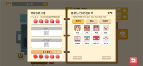 宝可梦大冒险食谱必出神兽配方是什么？食谱必出神兽配方分享[多图]图片2