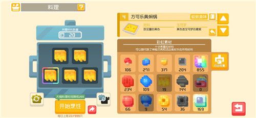 宝可梦大冒险食谱必出神兽配方是什么？食谱必出神兽配方分享[多图]图片4