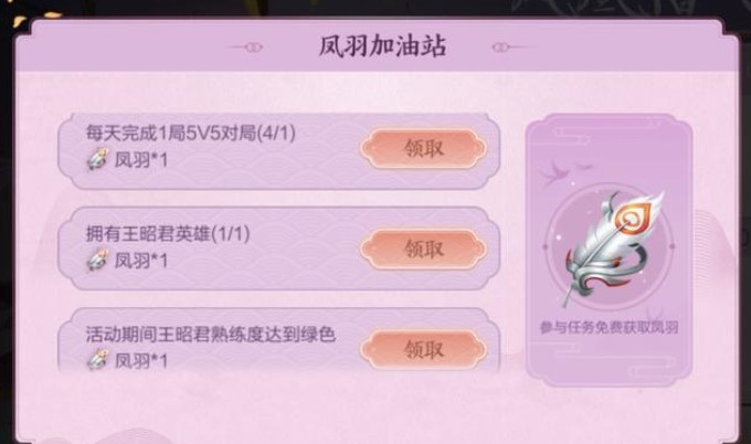 王者荣耀凤凰令牌多少钱？凤凰令牌抽奖兑换皮肤攻略[多图]图片2