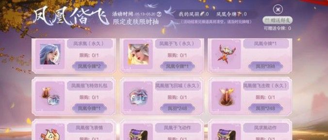 王者荣耀凤凰令牌怎么得到？凤凰令牌抽到概率是多少？[多图]图片1