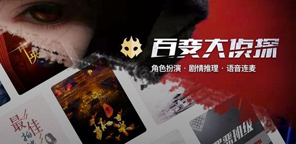 百变大侦探萧氏风云凶手是谁