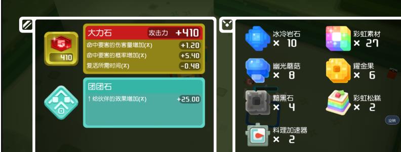 宝可梦大探险食材怎么获得？食材获取推荐一览[多图]图片2