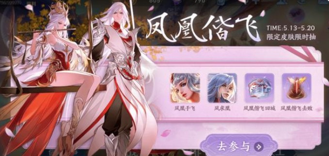 王者荣耀凤凰于飞抽奖时间：凤凰于飞怎么抽奖能得到[多图]图片1