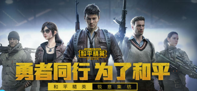 和平精英新功能振动系统介绍