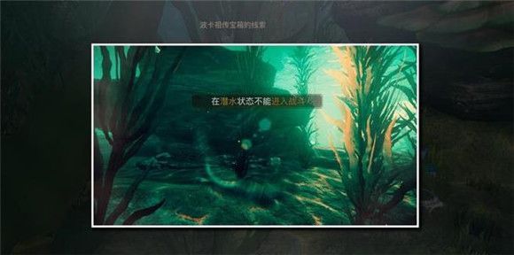 天谕手游鱼藻之福任务怎么解锁？鱼藻之福冒险任务流程图文详解[多图]图片5