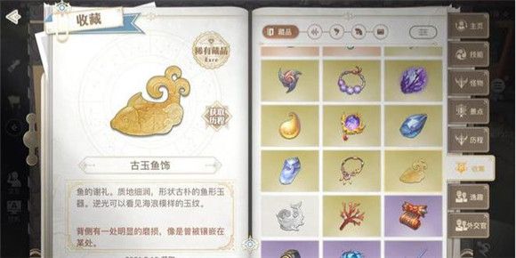 天谕手游鱼藻之福任务怎么解锁？鱼藻之福冒险任务流程图文详解[多图]图片9