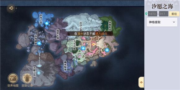 天谕手游寻宝奇兵任务怎么做？寻宝奇兵冒险任务解锁流程图文详解[多图]图片3