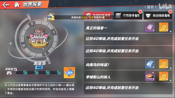 航海王热血航线加亚岛探索任务怎么做