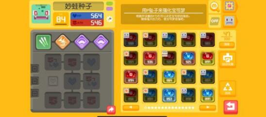 宝可梦大探险妙蛙种子藤鞭怎么洗出来