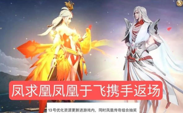 王者荣耀凤求凰返场抽奖有没有保底