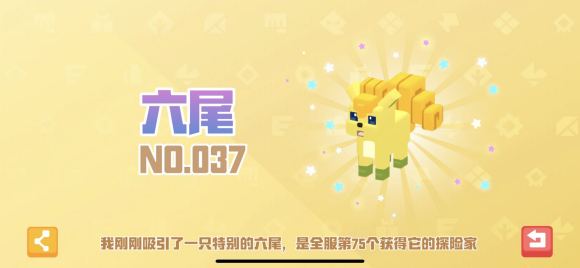 宝可梦大探险技能怎么刷 快速刷技能方法[多图]图片2