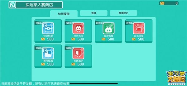 宝可梦大探险战力怎么提升 战力快速提升攻略[多图]图片1