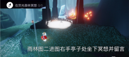光遇5月14日任务图文攻略汇总
