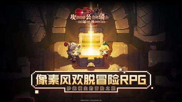 坎公骑冠剑科学部怎么打