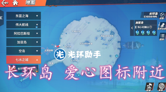 航海王热血航线长长的珊瑚礁宝藏位置在哪？长长的珊瑚礁宝藏位置一览[多图]图片2