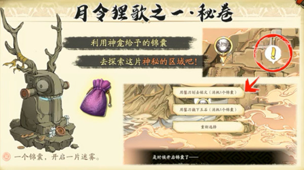 天地劫幽城再临嬉戏狸的行踪选什么好