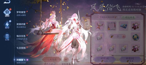 王者荣耀凤羽是什么？凤羽用处介绍[多图]图片1