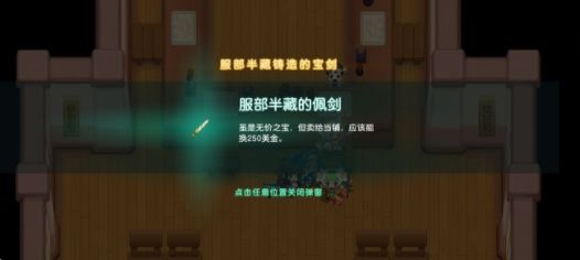 坎公骑冠剑剑道部闪电行者怎么通关？闪电行者通关技巧全收集攻略汇总[多图]图片7