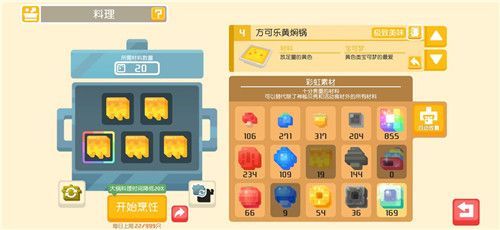 宝可梦大探险料理配方汇总 宝可梦大探险食谱图鉴大全