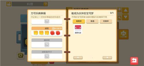 宝可梦大探险料理配方汇总 宝可梦大探险食谱图鉴大全