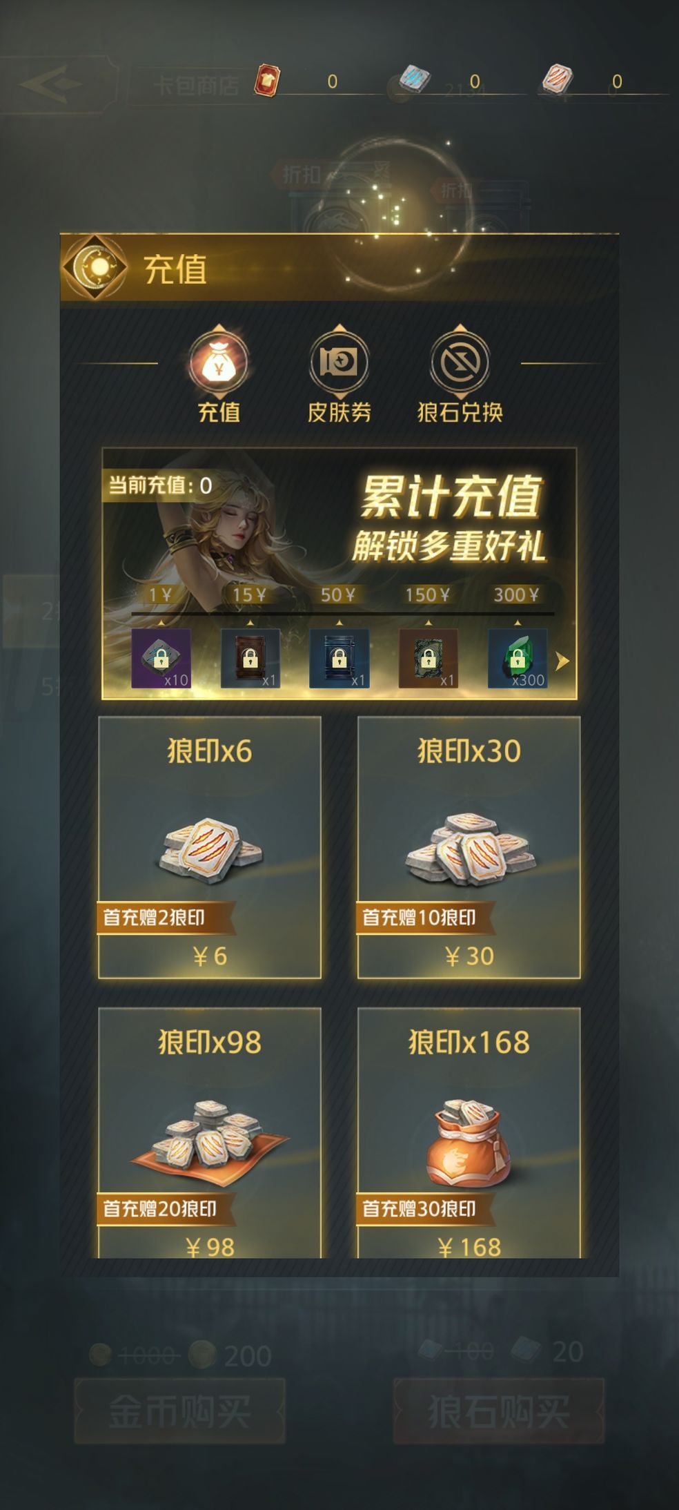 狼人对决礼包码合集：最新CDK兑换码密令分享[多图]图片2