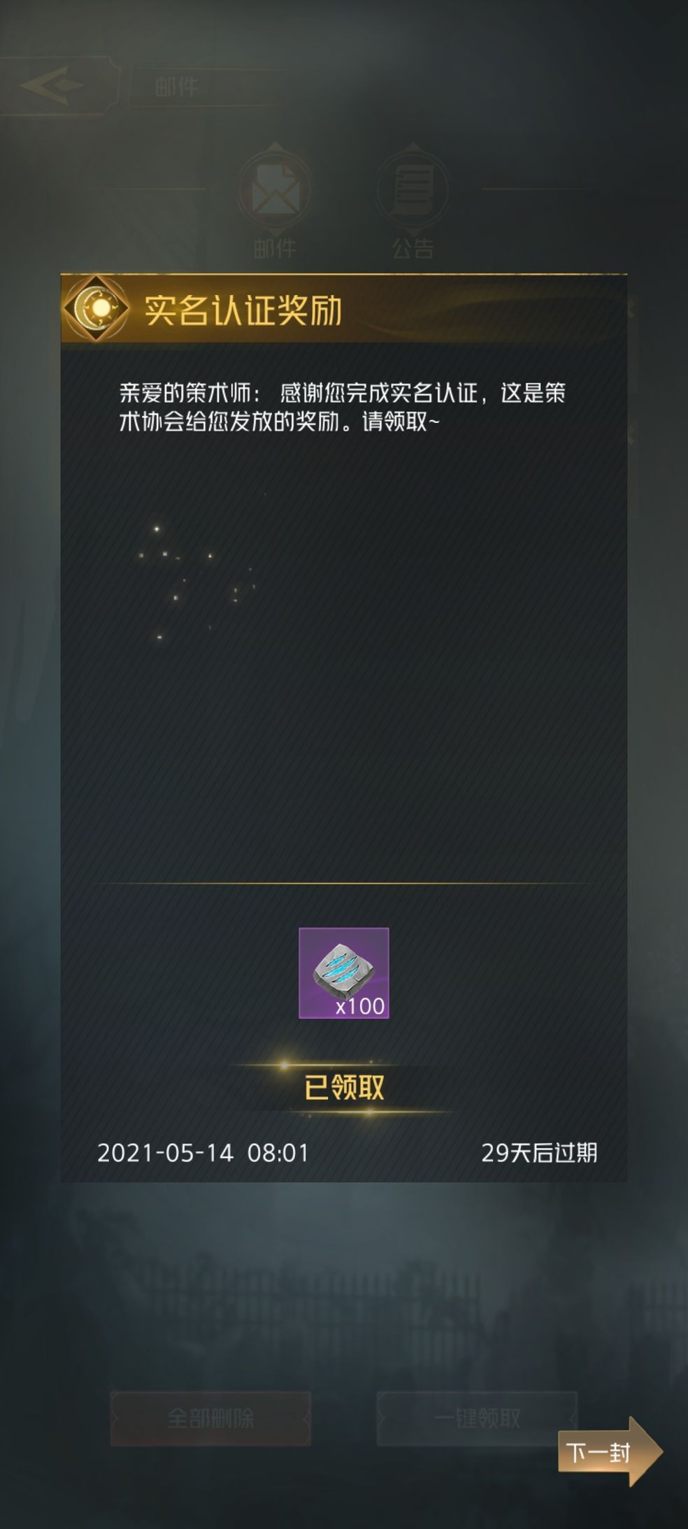 狼人对决礼包码合集：最新CDK兑换码密令分享[多图]图片3