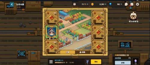 坎公骑冠剑剑道部赛跑怎么完成