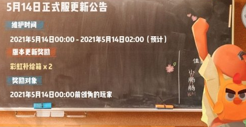 香肠派对5月14日更新公告