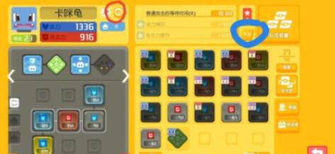 宝可梦大探险宝可梦不进化在哪里设置