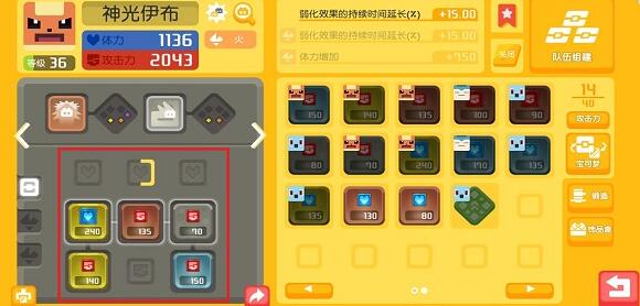 宝可梦大探险伊布进化成什么好