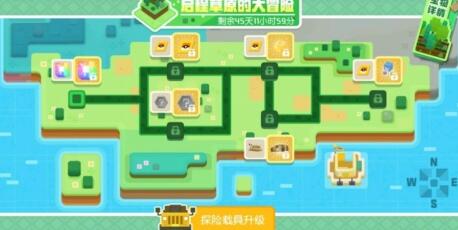 宝可梦大探险藏宝图载具升级有什么用