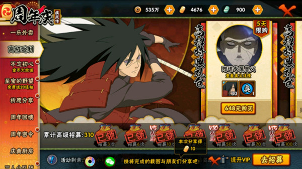 火影忍者手游秽土斑口令在哪里兑换