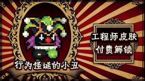 元气骑士5月14日马戏团惊魂夜上线通知，5.14更新详情图文一览[多图]图片2