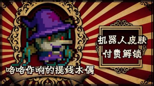 元气骑士5月14日马戏团惊魂夜上线通知，5.14更新详情图文一览[多图]图片3