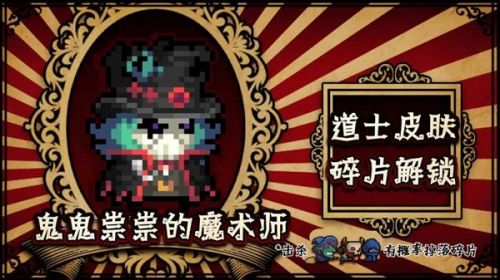 元气骑士5月14日马戏团惊魂夜上线通知，5.14更新详情图文一览[多图]图片5