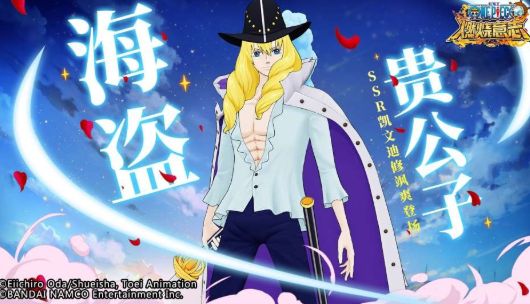 航海王燃烧意志凯文迪修加点推荐：凯文迪修加点路线图[多图]图片1