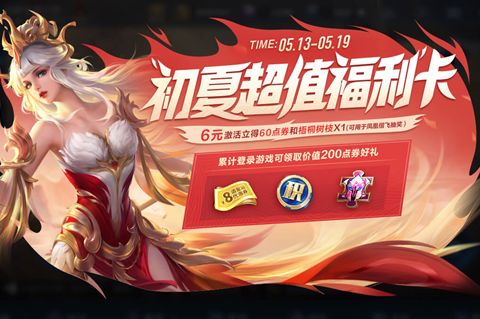 王者荣耀梧桐树枝怎么获取？梧桐树枝获取方法介绍图片1