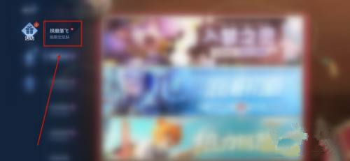 王者荣耀梧桐树枝怎么获取？梧桐树枝获取方法介绍图片3