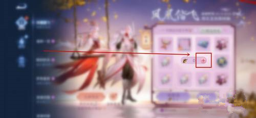 王者荣耀梧桐树枝怎么获取？梧桐树枝获取方法介绍图片4