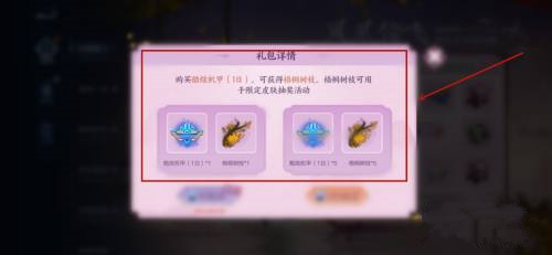 王者荣耀梧桐树枝怎么获取？梧桐树枝获取方法介绍图片5