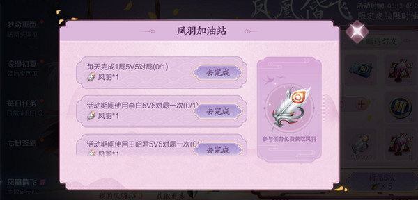 王者荣耀梧桐树枝怎么获取？梧桐树枝获取方法介绍图片6