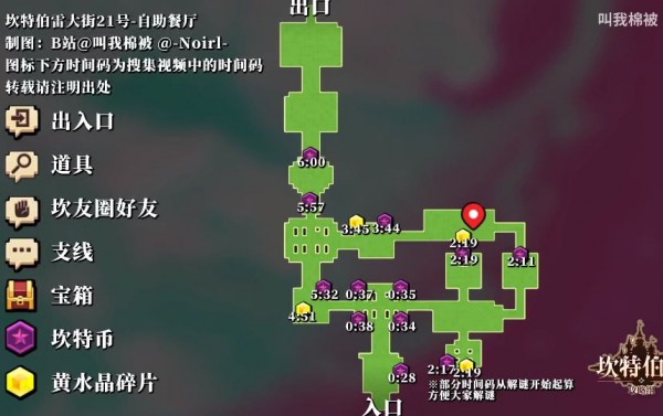 坎公骑冠剑科学部怎么过？坎特伯雷大街21号科学部攻略[多图]图片4