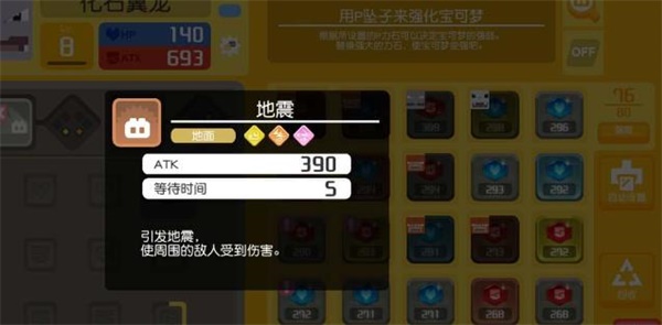 宝可梦大探险化石翼龙食谱一览：化石翼龙必出食谱配方分享[多图]图片2