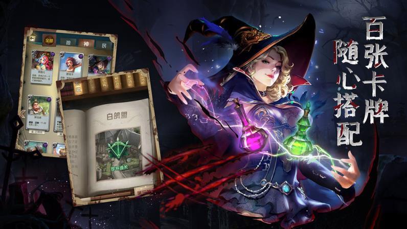 狼人对决游戏规则都有哪些