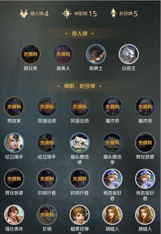 狼人对决感悟流卡组推荐